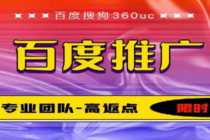 百度推广实战：从零开始做推广的步骤与案例